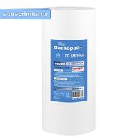 Аквабрайт ПП-5М-10ББ (полипроп)