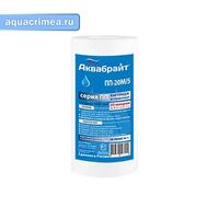 Аквабрайт ПП-20М/5 (полипроп)
