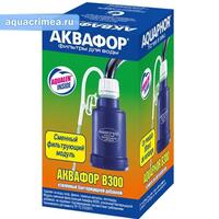 Аквафор сменный В-300