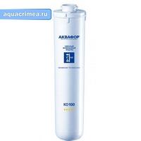 см  эелемент мембранного типа -  ОСМО 100-К