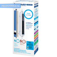 Комплект сменных фильтроэлементов " БАРЬЕР ПРОФИ  Осмо" финиш (4-5 ступени)