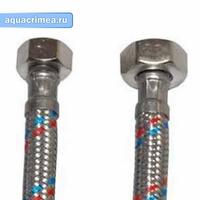 Гибкая подводка в стальной оплетке 1,5м, 1/2"-1/2", Г/Г