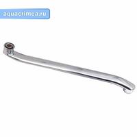 Излив изогнутый 40 см