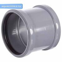 Муфта 32 СИНИКОН