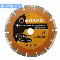 Диск алмазный отрезной сегментный 180х22,2 мм,сухая резка