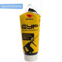 Смазка для буров, 200г туба