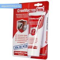 04023 СтопмастерГель Красный, тюбик 60г, блистер