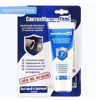 04017 СантехмастерГель Синий, тюбик 15 г, блистер