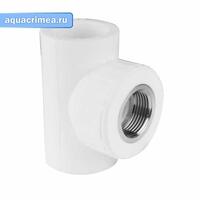 Тройник ВР 32 x 1/2" x 32 БЕЛЫЙ PPR