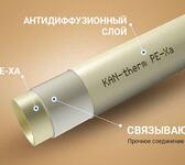 Трубы из сшитого полиэтилена «KAN-therm»