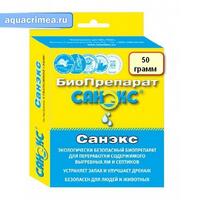 Санэкс 50 грамм