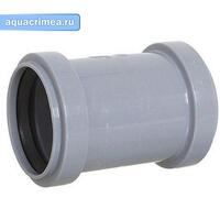 Муфта внутр. кан. 50 "Донпласт"