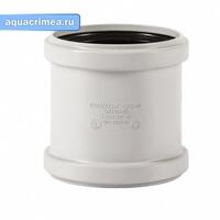 Муфта ремонтная бесшумная SKU 50 Ger