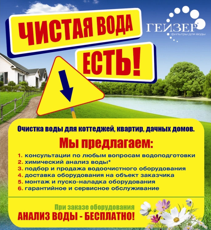 установка фильтров воды